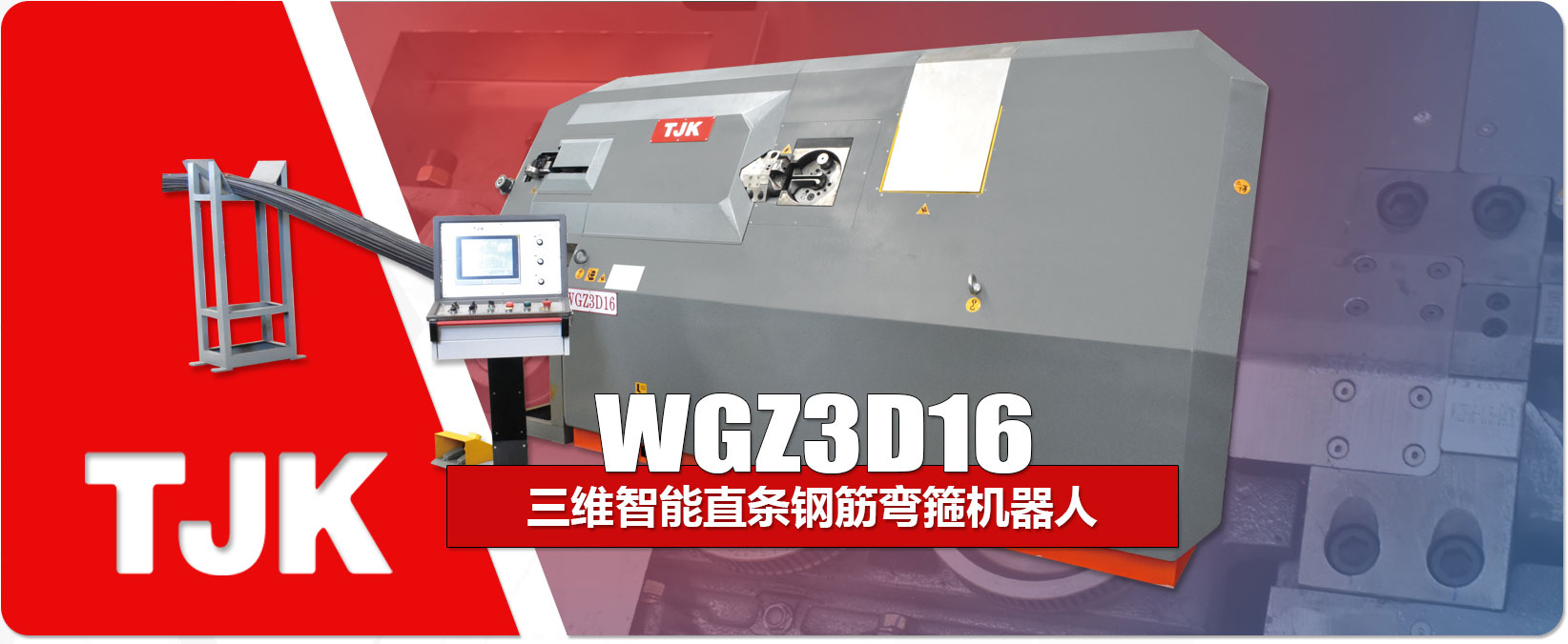 WGZ3D16產品特點_03.jpg